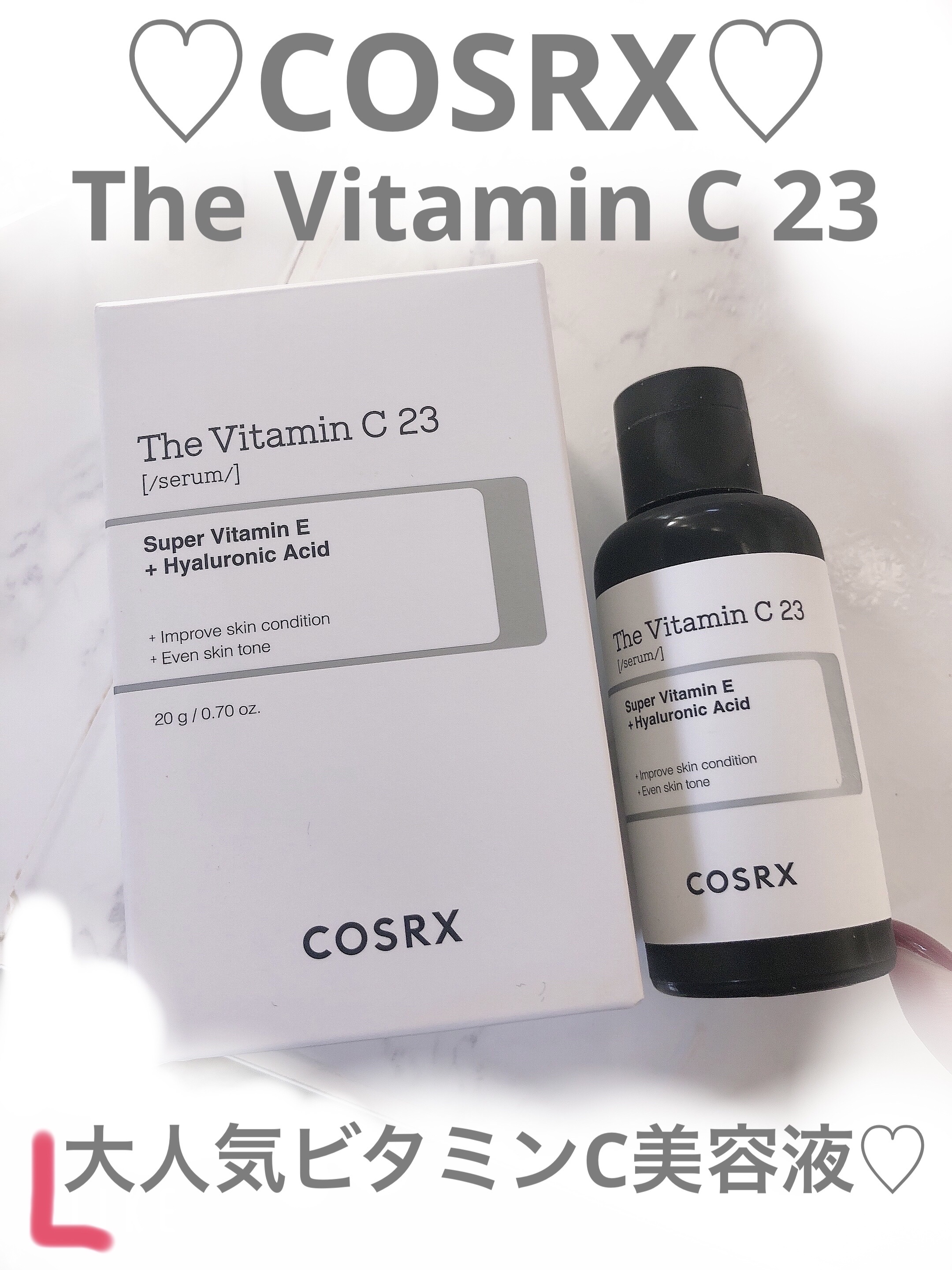 RXザ・ビタミンC23セラム/COSRX/美容液を使ったクチコミ（1枚目）