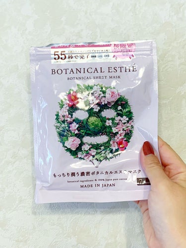 BOTANICAL ESTHE シートマスク エイジモイストSAのクチコミ「リモートワーク中に乾燥を感じたので
サクッとスキンケア！

自宅にいながらのメリットだよね😉👍.....」（1枚目）