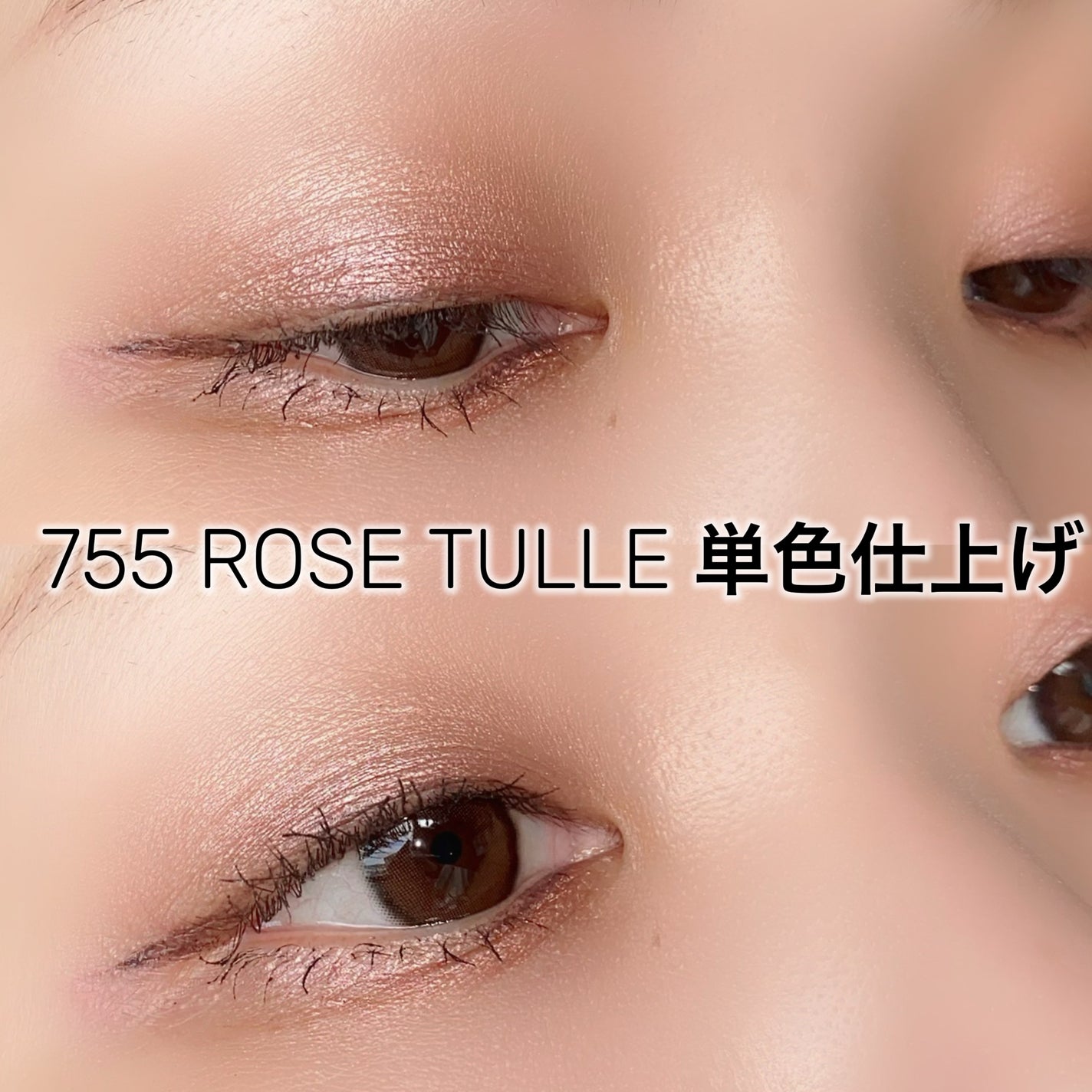 ディオールショウ モノ クルール/Dior/アイシャドウを使ったクチコミ(6枚目)