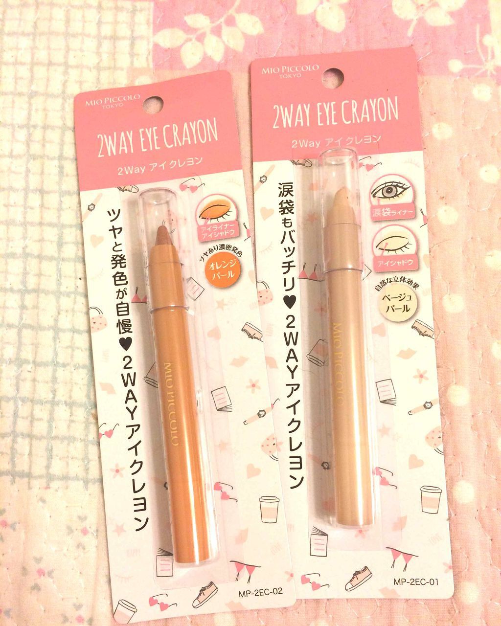 MP2wayアイクレヨン/セリア/スティックアイシャドウを使ったクチコミ(1枚目)