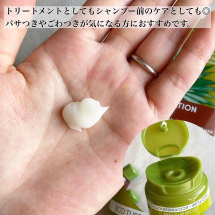 リンシングビネガー シルキーシャイン さらキララズベリー/イヴ・ロシェ/洗い流すヘアトリートメントを使ったクチコミ(2枚目)