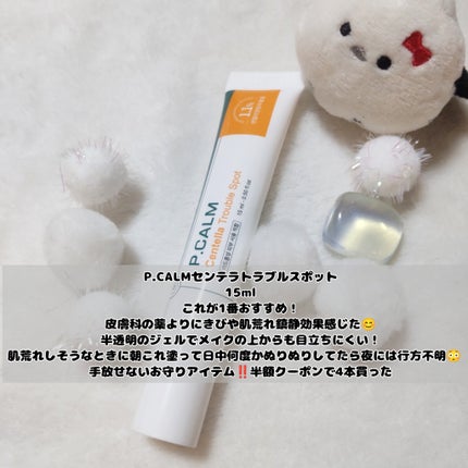 アンダーポアフォームクレンザー/P.CALM/洗顔フォームを使ったクチコミ(1枚目)