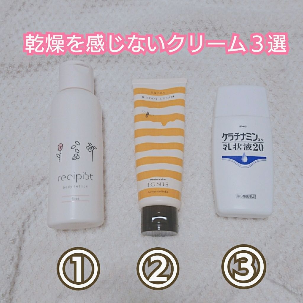 エクストラ H ボディクリーム/IGNIS/ボディクリームを使ったクチコミ(2枚目)