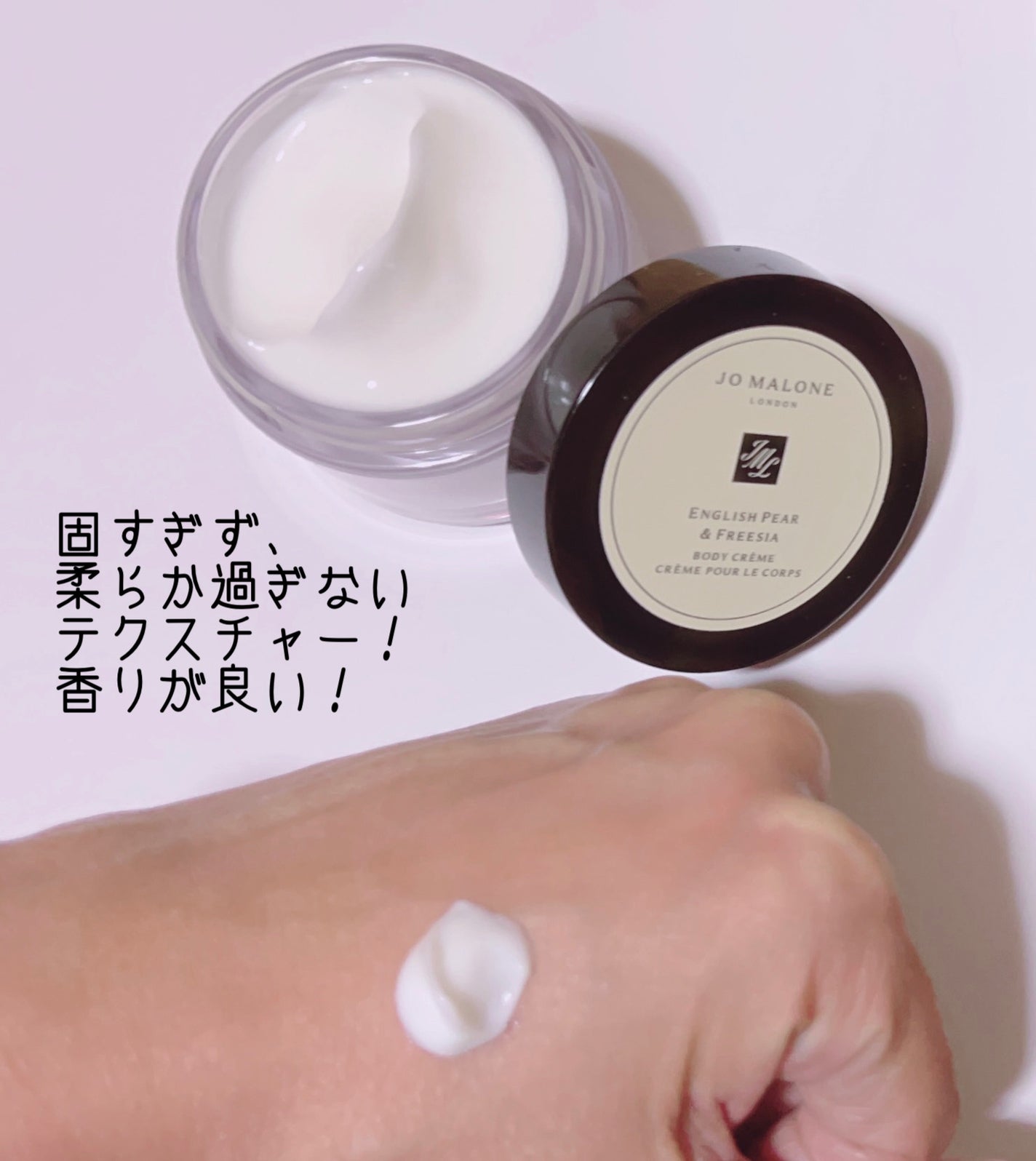 イングリッシュ ペアー&フリージア ボディ クレーム/Jo MALONE LONDON/ボディクリームを使ったクチコミ(2枚目)