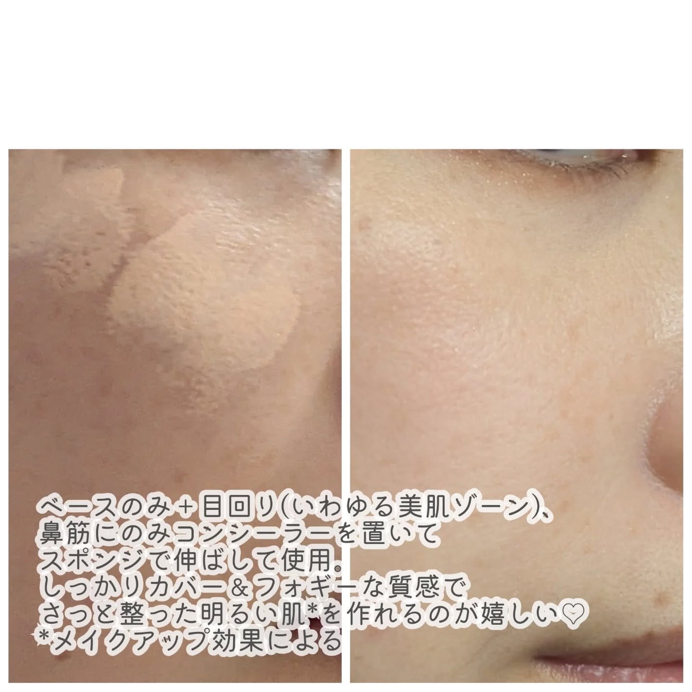 ベアプロ 16HR オールオーバー コンシーラー SPF25(PA+++)/bareMinerals/リキッドコンシーラーを使ったクチコミ(4枚目)