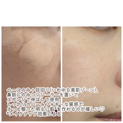 ベアプロ 16HR オールオーバー コンシーラー SPF25(PA+++)/bareMinerals/リキッドコンシーラーを使ったクチコミ(4枚目)