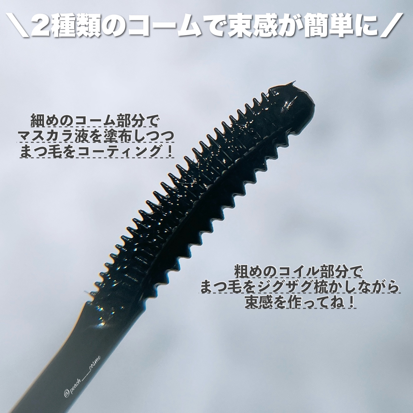 キングダム 束感ロングマスカラ/キングダム/マスカラを使ったクチコミ（3枚目）