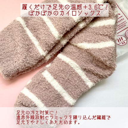 ぽかぽかカイロソックス/カイロソックス/暖かい靴下を使ったクチコミ(2枚目)