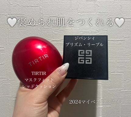 マスク フィット レッド クッション/TIRTIR(ティルティル)/クッションファンデーションを使ったクチコミ(1枚目)