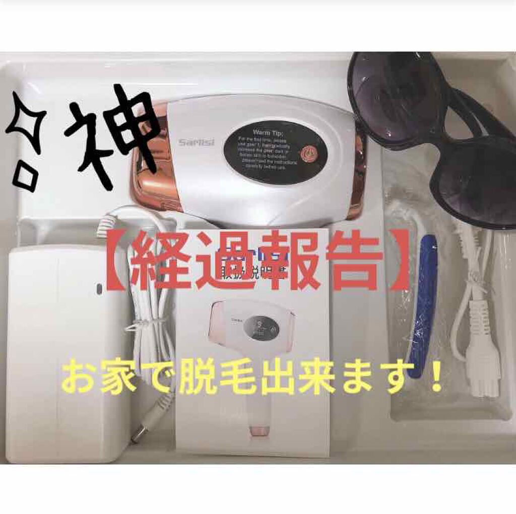 光脱毛器 VIO/Sarlisi/家庭用脱毛器を使ったクチコミ（1枚目）