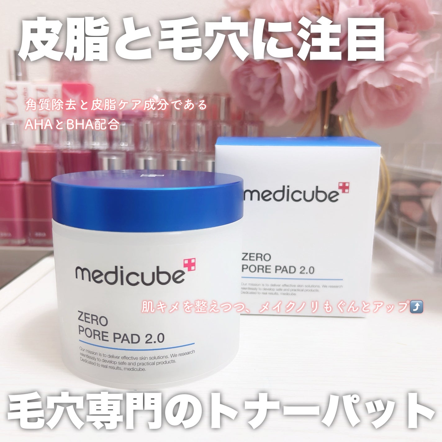 ゼロ毛穴パッド 2.0/MEDICUBE/トナーパッドを使ったクチコミ(3枚目)