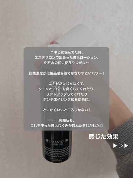 REL'AMOUR EXPERT LOTION (リアムール エキスパートローション)/REL'AMOUR/化粧水を使ったクチコミ(2枚目)