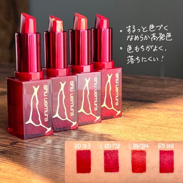 ルージュ アンリミテッド キヌ サテン KS RD 183〈限定〉/shu uemura/口紅を使ったクチコミ（2枚目）