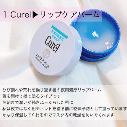 リップケア バーム/キュレル/リップバームを使ったクチコミ(3枚目)