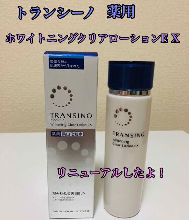 試してみた】薬用ホワイトニングクリアローションEX/トランシーノ | LIPS 【ラッピング不可】 ハセ様☆専用 トランシーノ薬用ホワイトニングクリアローションEX 4点セット 化粧水/ローション