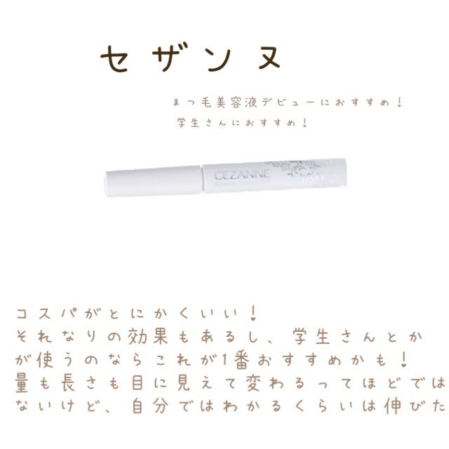 THE まつ毛美容液/UZU BY FLOWFUSHI/まつげ美容液を使ったクチコミ(5枚目)