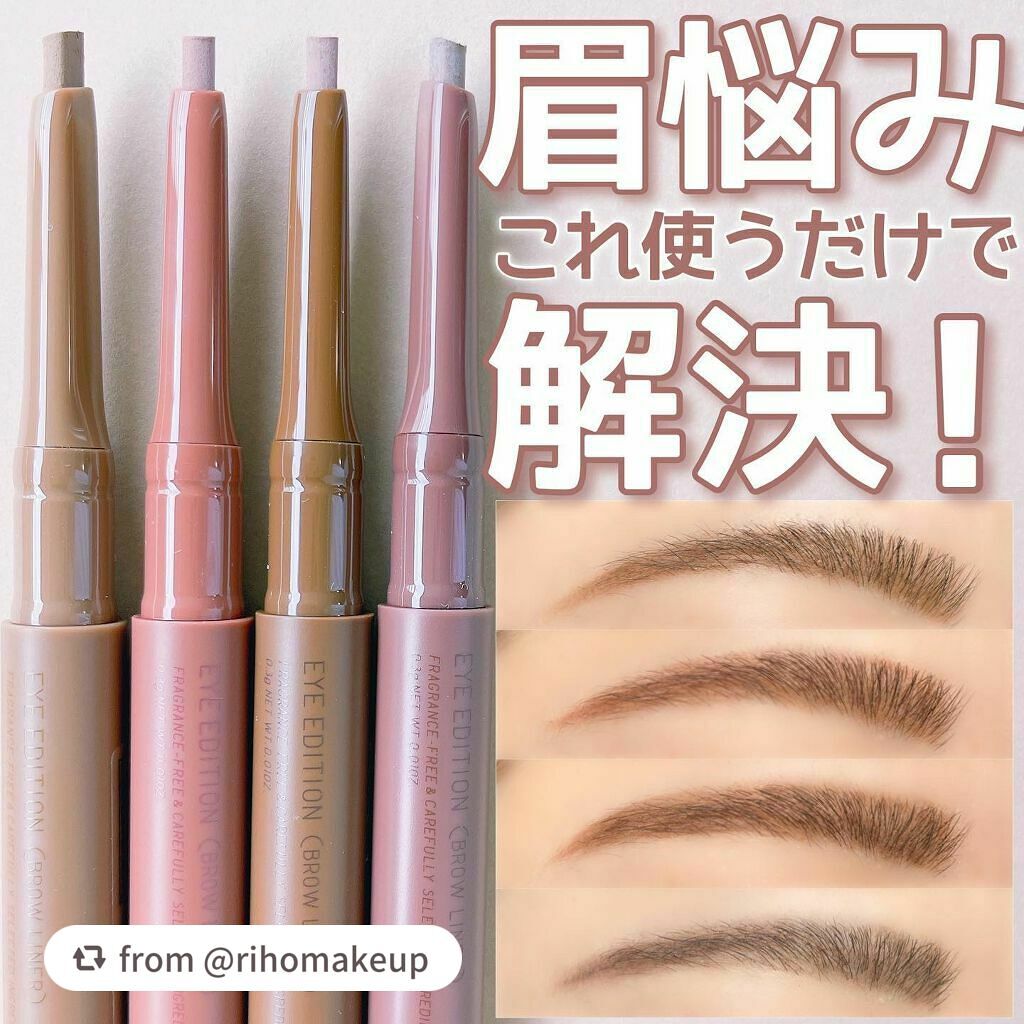 エテュセ アイエディション(ブロウライナー)/ettusais/アイブロウペンシルを使ったクチコミ(1枚目)