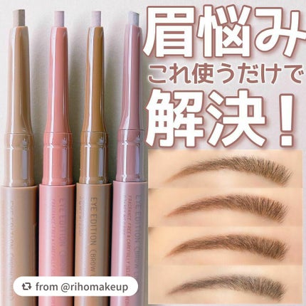 エテュセ アイエディション(ブロウライナー)/ettusais/アイブロウペンシルを使ったクチコミ(1枚目)