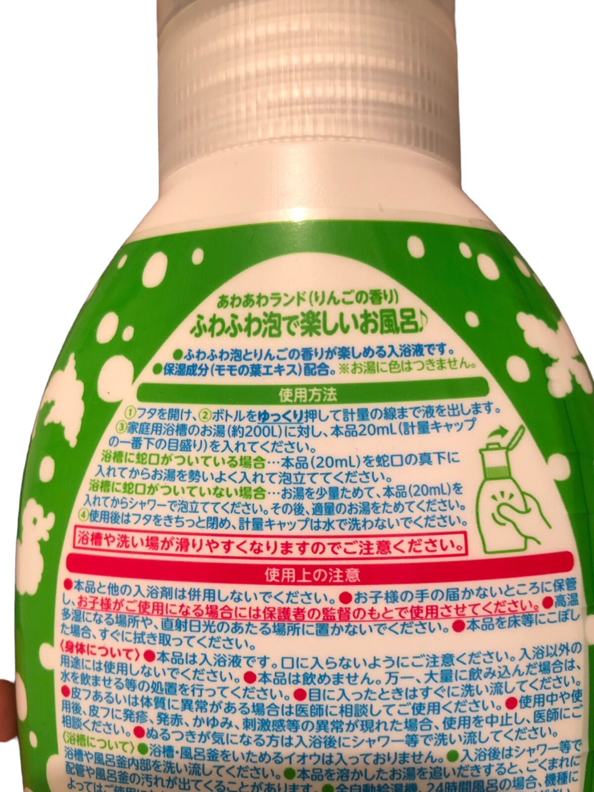 あわ入浴剤 あわあわランド/白元アース/保湿系入浴剤を使ったクチコミ（3枚目）