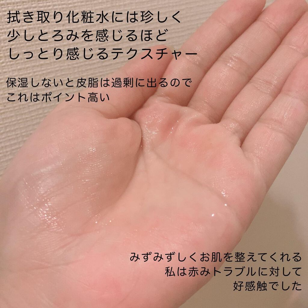 バリアサイクルトナー/P.CALM/化粧水を使ったクチコミ（3枚目）