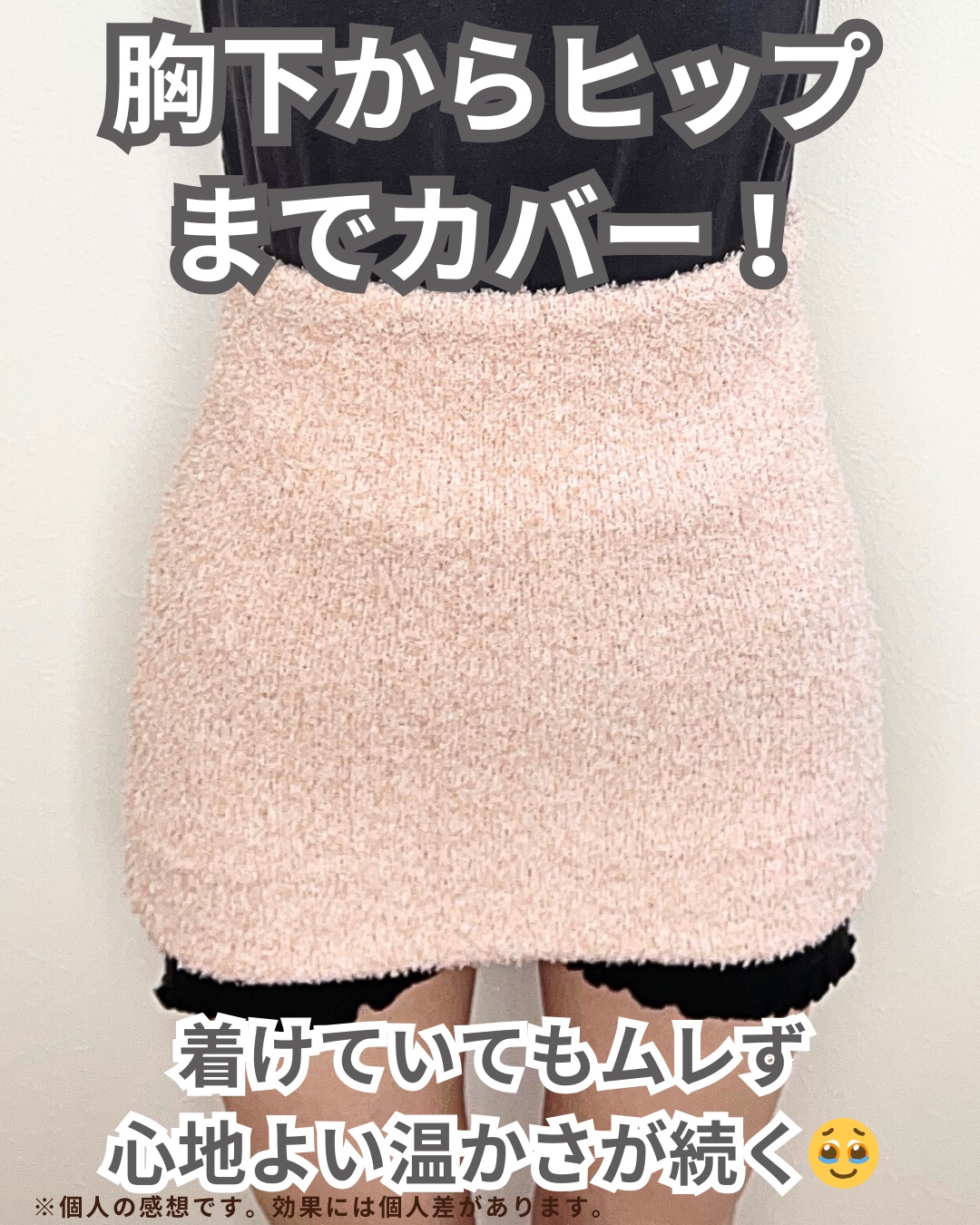 ぽかぽかカイロハラマキ/カイロソックス/その他を使ったクチコミ（3枚目）