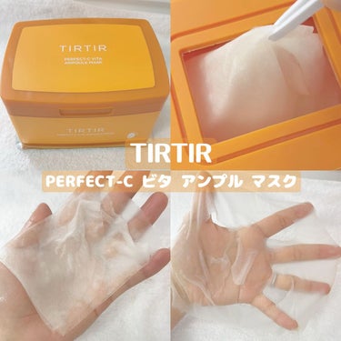  PERFECT-C ビタ アンプル マスク/TIRTIR(ティルティル)/シートマスク・パックを使ったクチコミ（1枚目）