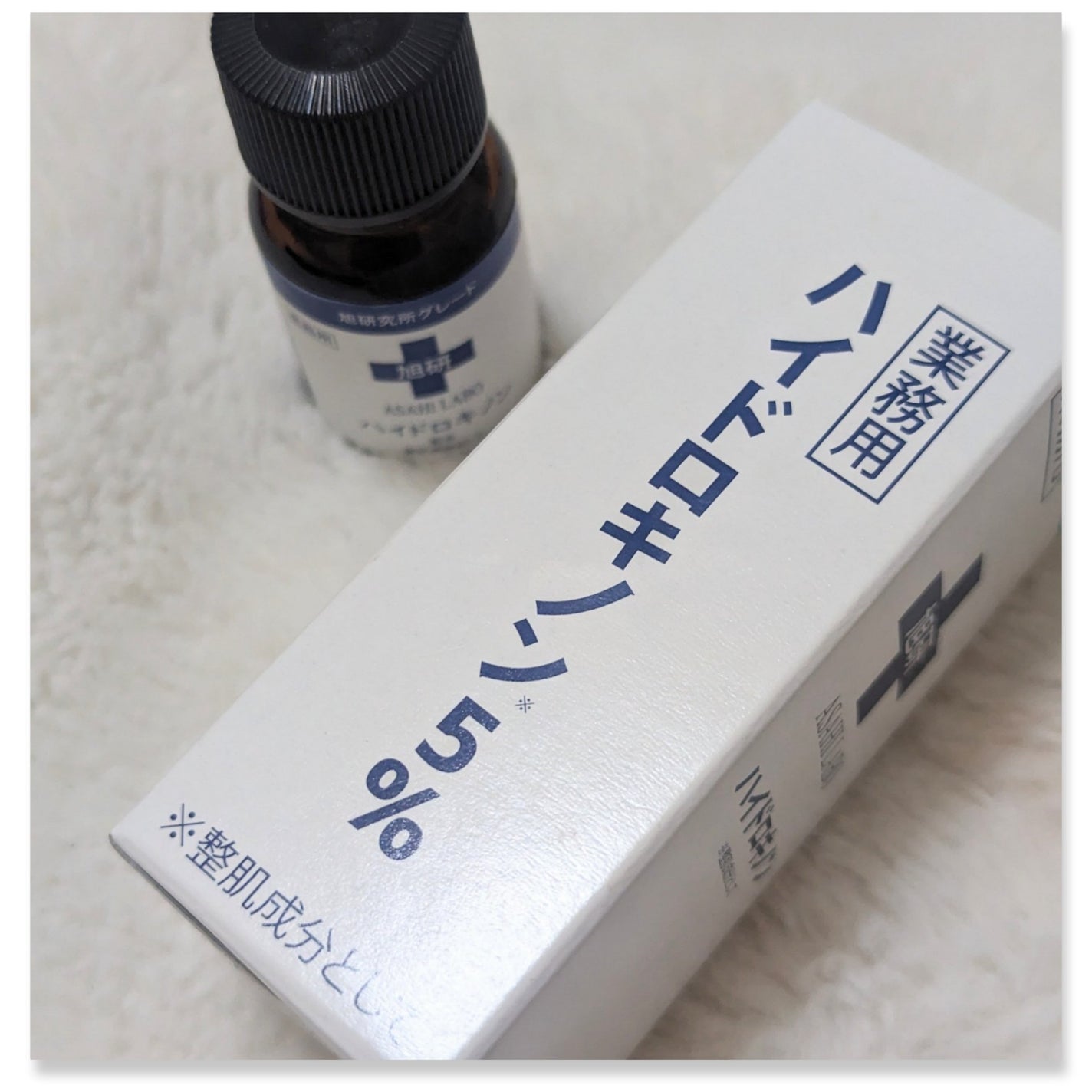 業務用ハイドロキノン/旭研究所/その他スキンケアを使ったクチコミ(2枚目)