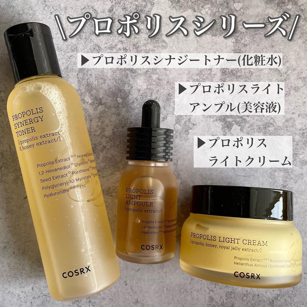 フルフィットプロポリスライトアンプル/COSRX/美容液を使ったクチコミ（2枚目）