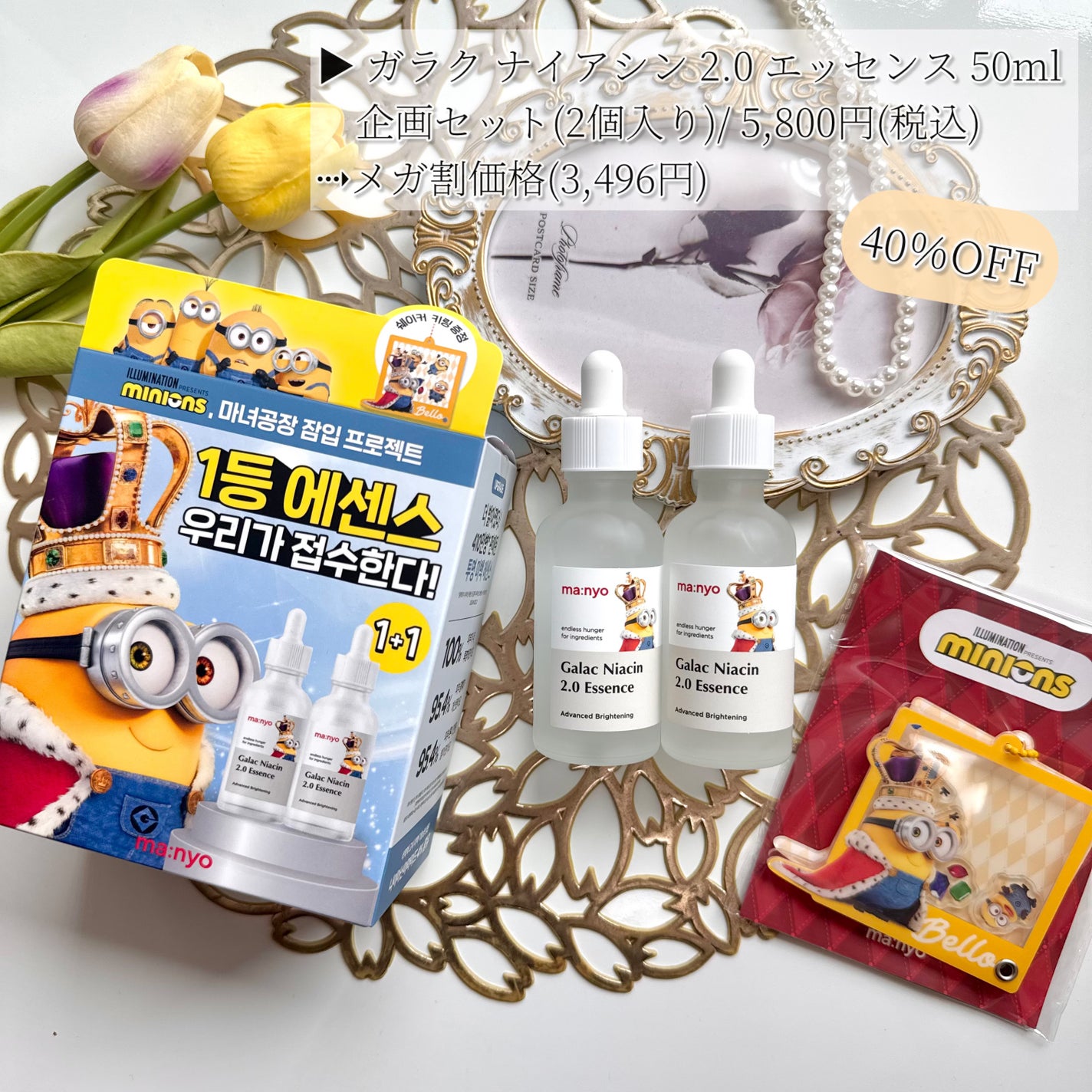 ガラクナイアシン2.0エッセンス/manyo/美容液を使ったクチコミ(4枚目)