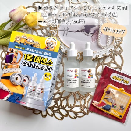 ガラクナイアシン2.0エッセンス/manyo/美容液を使ったクチコミ(4枚目)