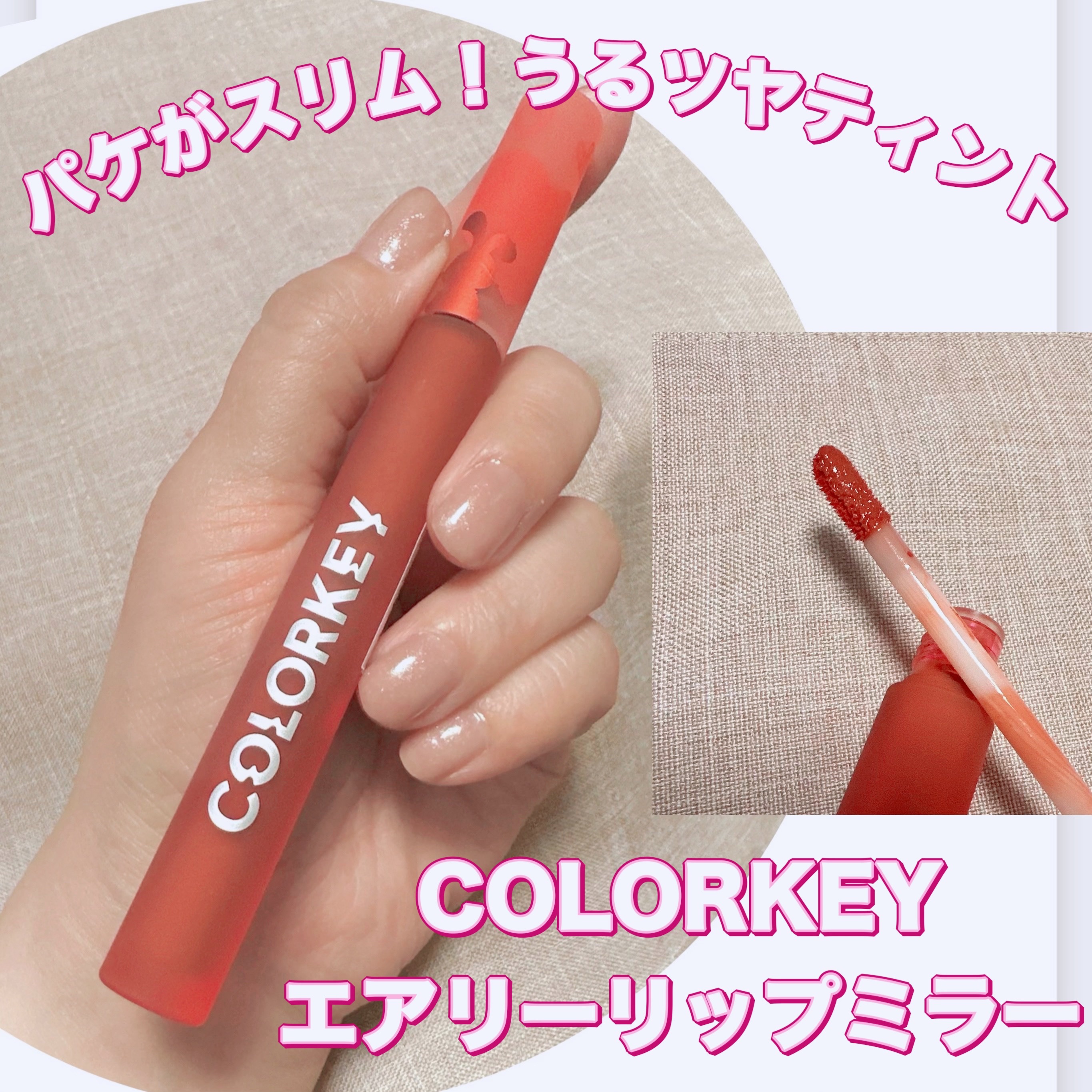 エアリーリップミラー うさぎVer./COLORKEY/口紅・グロス・リップライナー・リップケアを使ったクチコミ（1枚目）