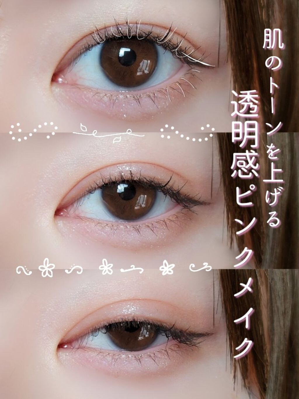 あおはる on LIPS 「肌のトーンUP!透明感ピンクメイク/明日は祝日!今週も一週間お..」(1枚目)