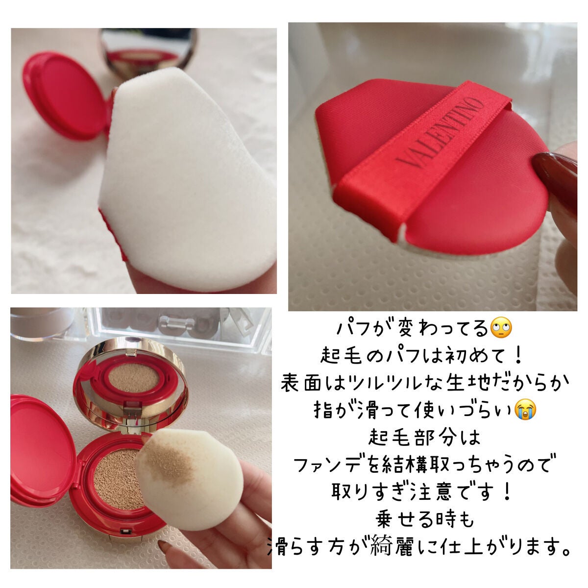 GO クッション/ヴァレンティノ ビューティ/クッションファンデーションを使ったクチコミ(2枚目)