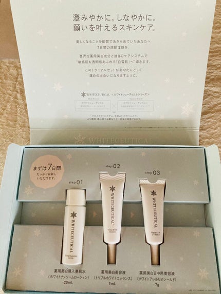 ホワイトナノソームローション/ホワイトシューティカル/化粧水を使ったクチコミ(1枚目)