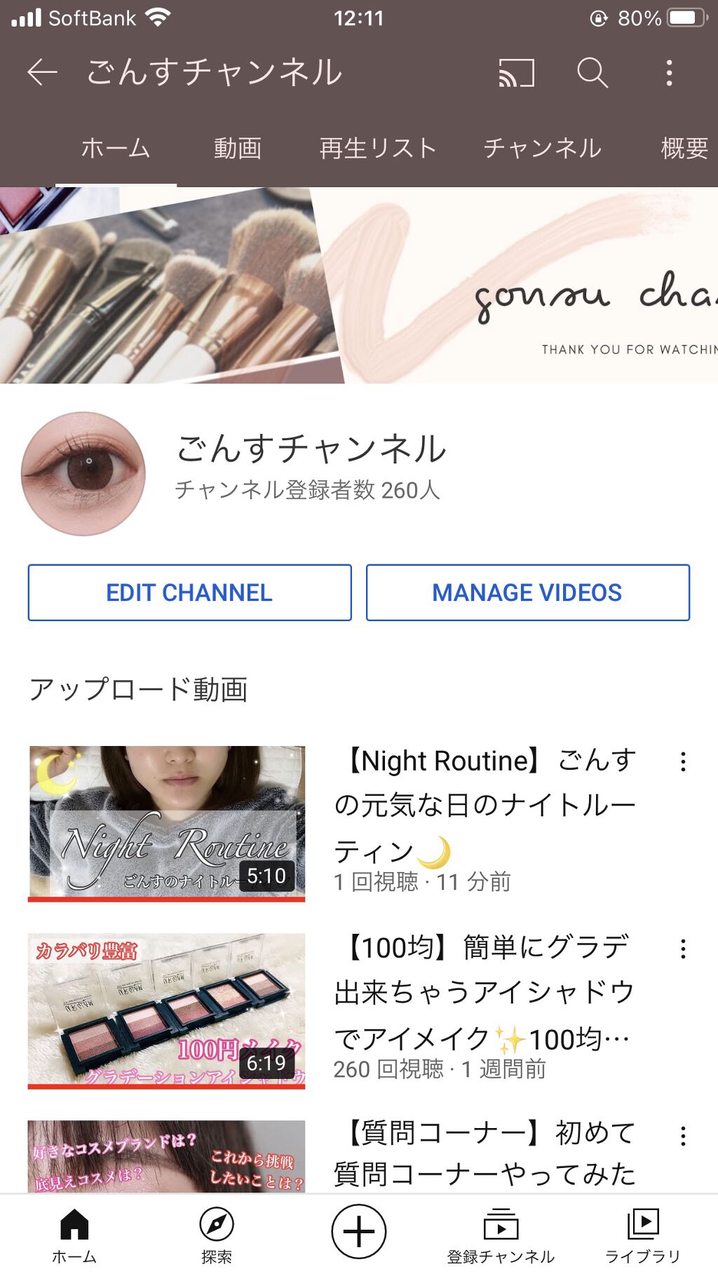 を使ったクチコミ（2枚目）