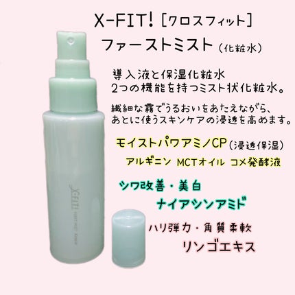 ãã¡ãŒã¹ããã¹ãå»è¬éšå€å/X-FITïŒ/ãã¹ãç¶åç²§æ°Žã䜿ã£ãã¯ãã³ãïŒ3æç®ïŒ