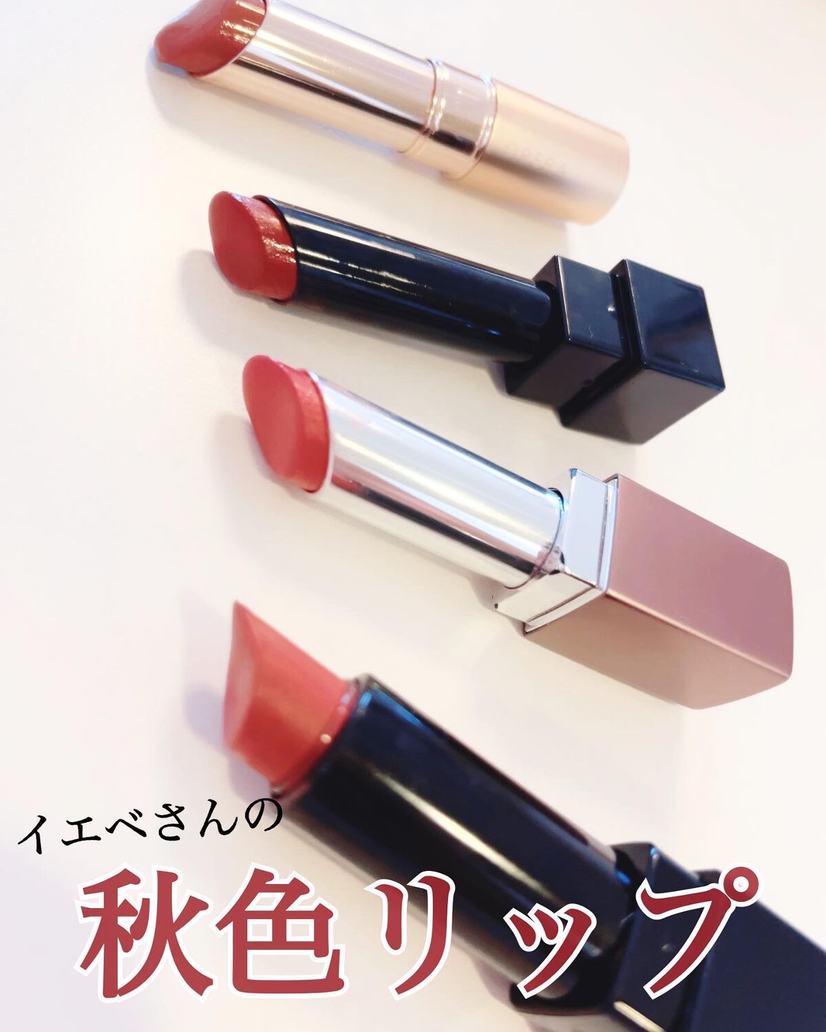 ディグニファイド リップス/Celvoke/口紅を使ったクチコミ(1枚目)