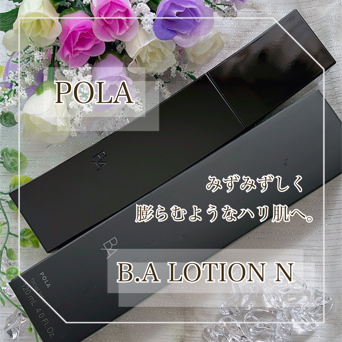 B.A ローション/B.A/化粧水を使ったクチコミ(1枚目)