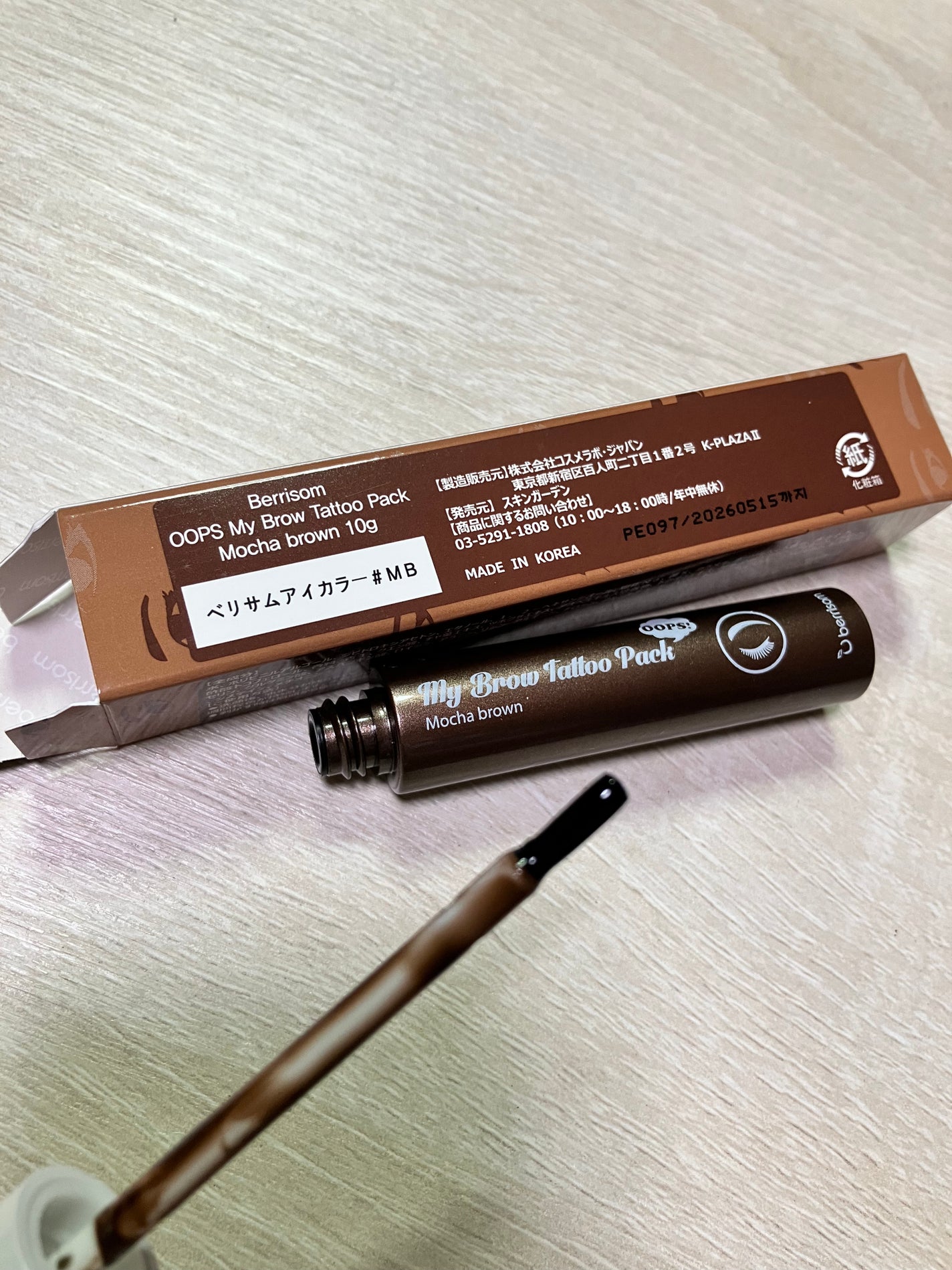My Brow Tattoo Pack/ベリサム/眉ティントを使ったクチコミ(2枚目)
