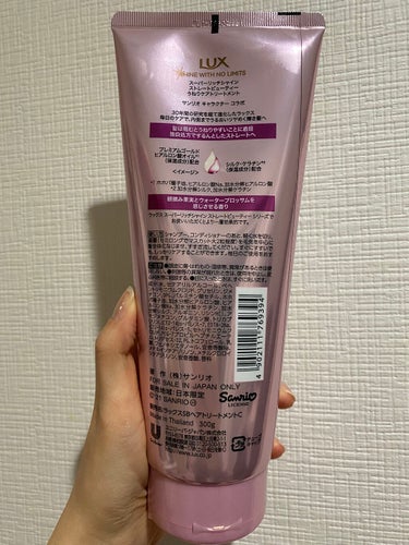 スーパーリッチシャイン ストレートビューティー うねりケアトリートメント 300g/LUX/洗い流すヘアトリートメントを使ったクチコミ（2枚目）