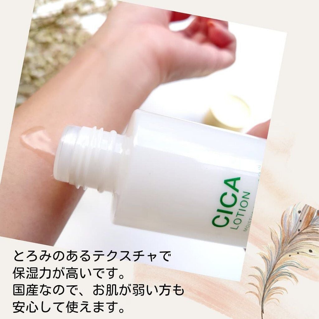 北海道シカローション/idio/化粧水を使ったクチコミ(2枚目)