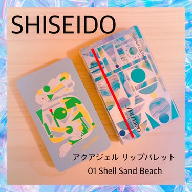 アクアジェル リップパレット 01 Shell Sand Beach/SHISEIDO/口紅を使ったクチコミ（1枚目）