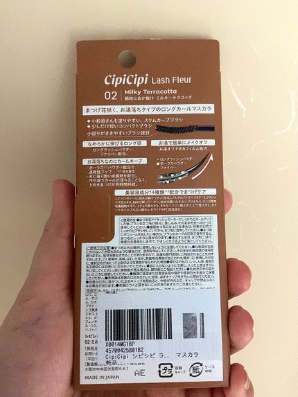 ラッシュフルール/CipiCipi/マスカラを使ったクチコミ(3枚目)