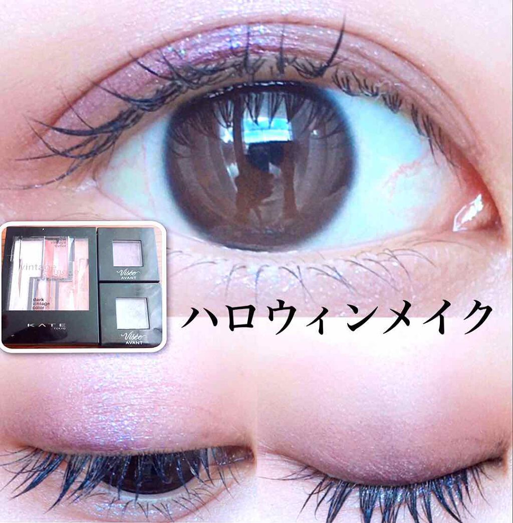 ヴィンテージモードアイズ/KATE/アイシャドウパレットを使ったクチコミ（1枚目）