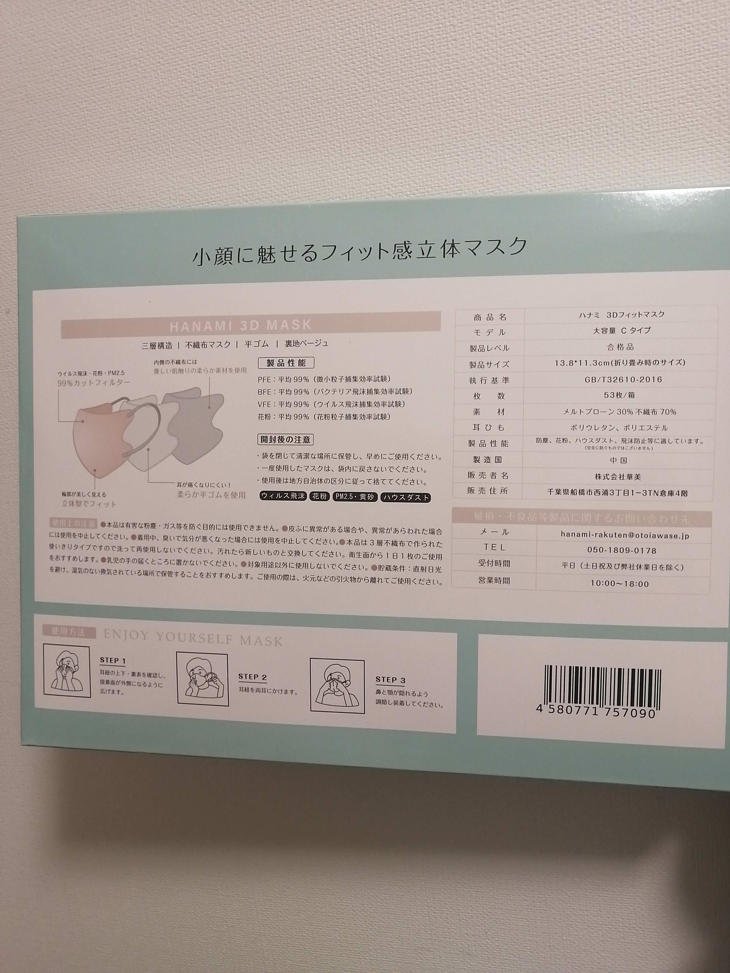 3D立体マスク/CICIBELLA/マスクを使ったクチコミ（2枚目）