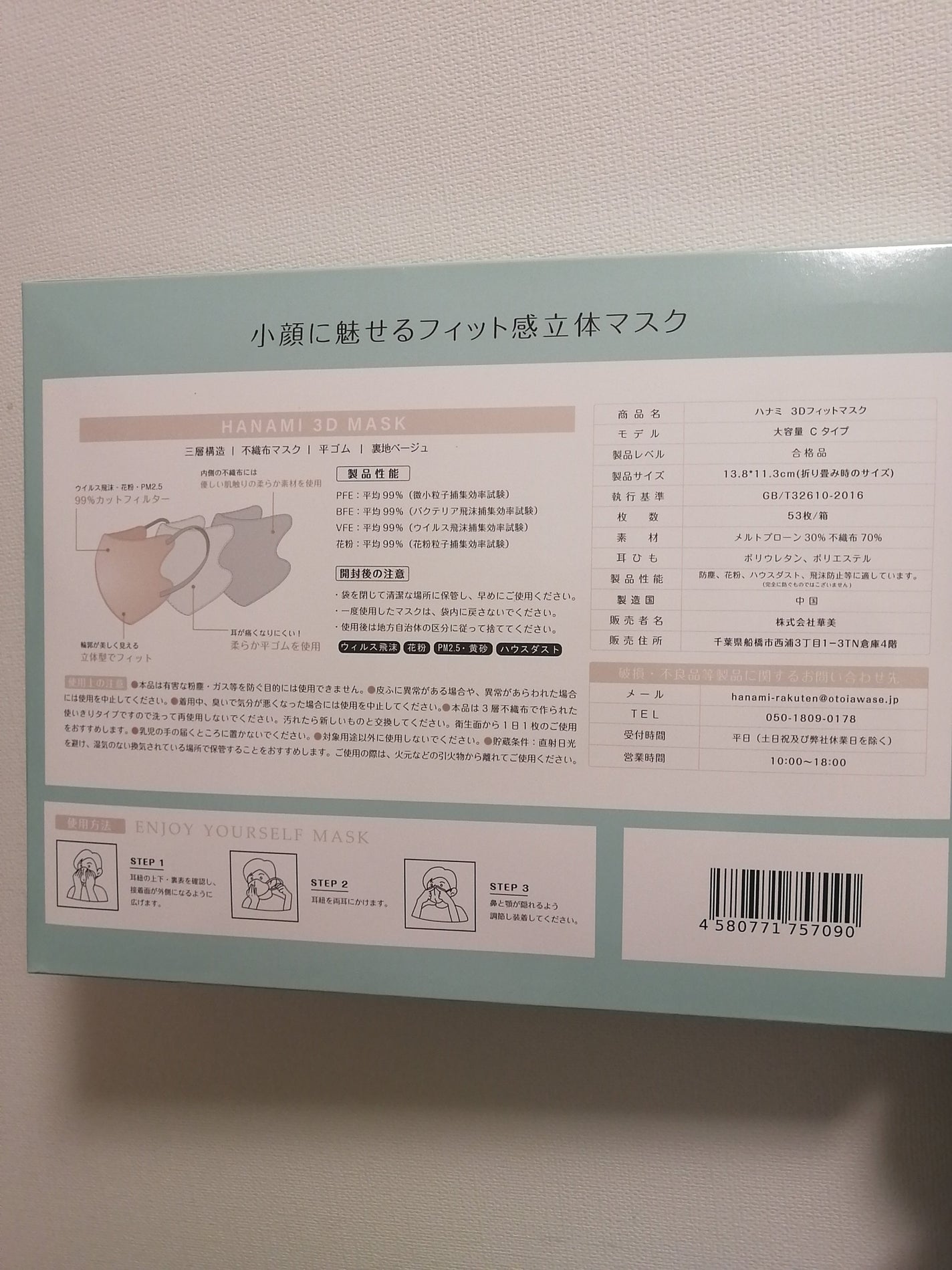 Qoo10/Qoo10/シートマスク・パックを使ったクチコミ(2枚目)