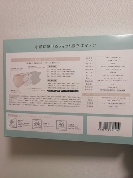 3D立体マスク/CICIBELLA/マスクを使ったクチコミ(2枚目)