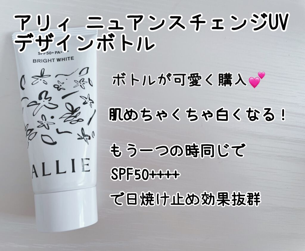 ニュアンスチェンジUV ジェル WT/アリィー/日焼け止めジェルを使ったクチコミ(3枚目)