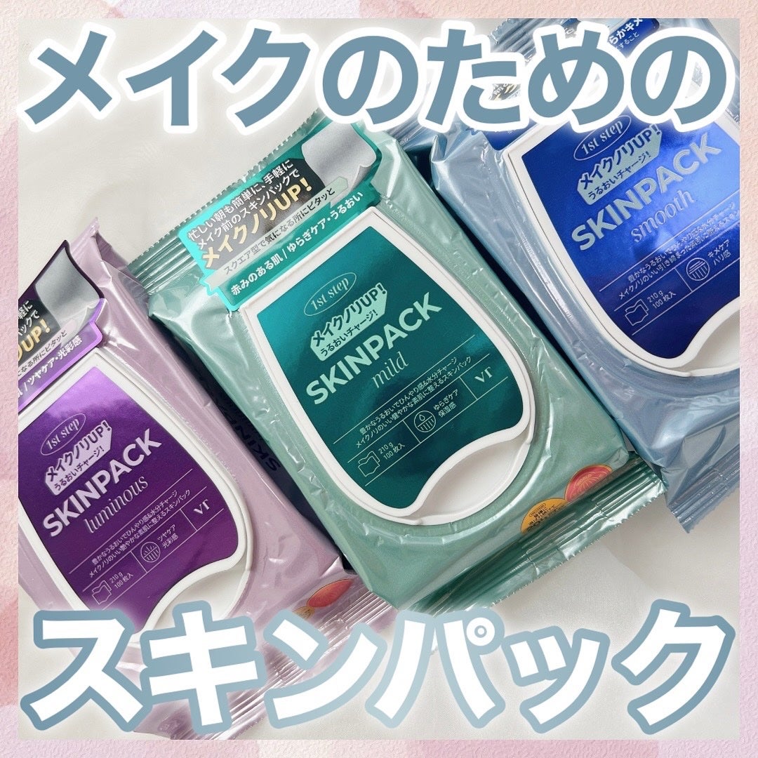 マイルドスキンパック/VT/シートマスク・パックを使ったクチコミ(1枚目)