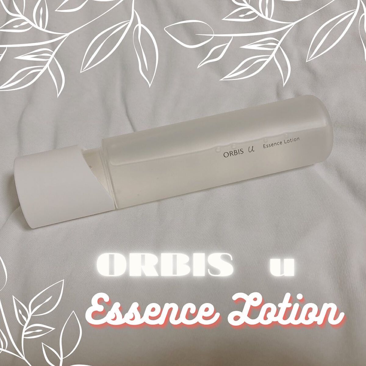 オルビスユー エッセンスローション /オルビス/化粧水を使ったクチコミ(1枚目)